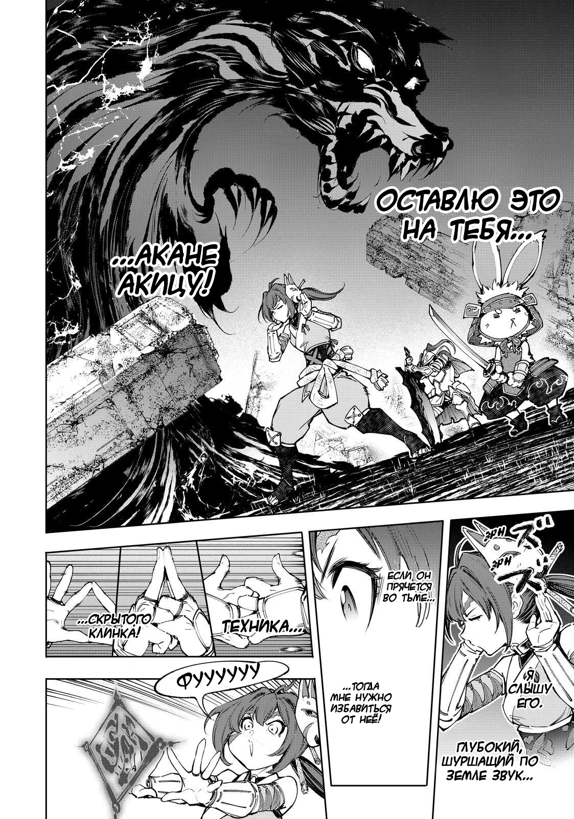 Read Рубеж Шангри-Ла любитель игрошлака бросает вызов топ игре Manga Online