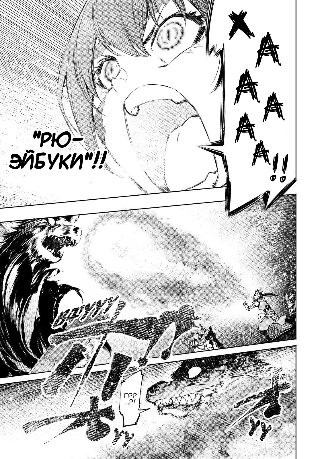 Read Рубеж Шангри-Ла любитель игрошлака бросает вызов топ игре Manga Online