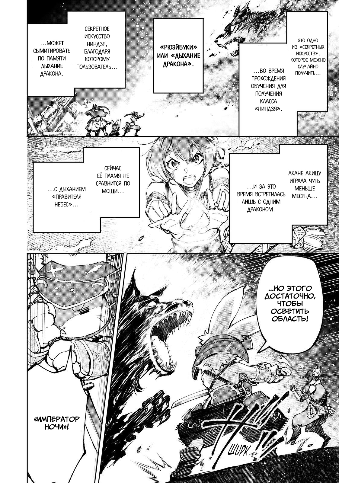 Read Рубеж Шангри-Ла любитель игрошлака бросает вызов топ игре Manga Online