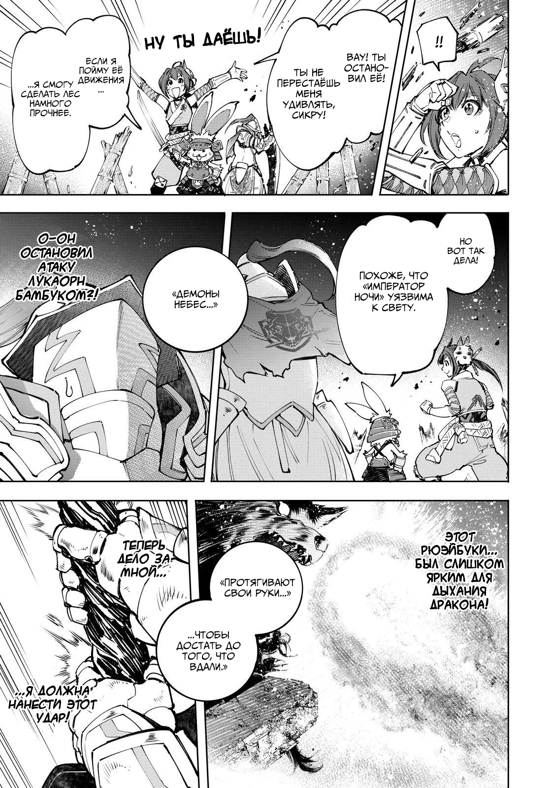 Read Рубеж Шангри-Ла любитель игрошлака бросает вызов топ игре Manga Online