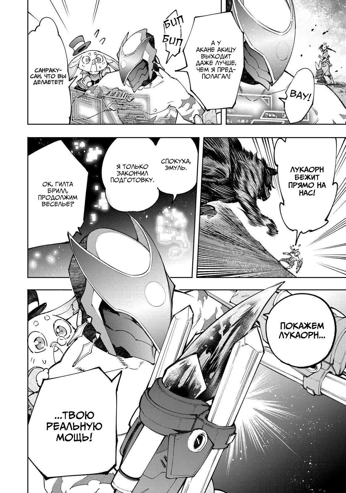 Read Рубеж Шангри-Ла любитель игрошлака бросает вызов топ игре Manga Online