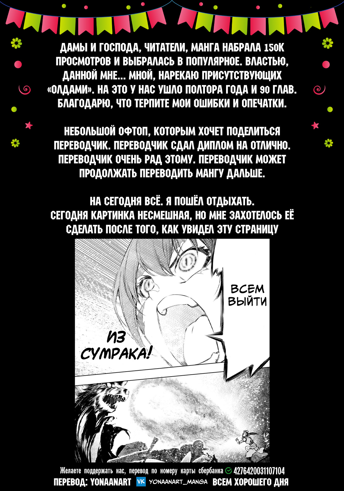 Read Рубеж Шангри-Ла любитель игрошлака бросает вызов топ игре Manga Online