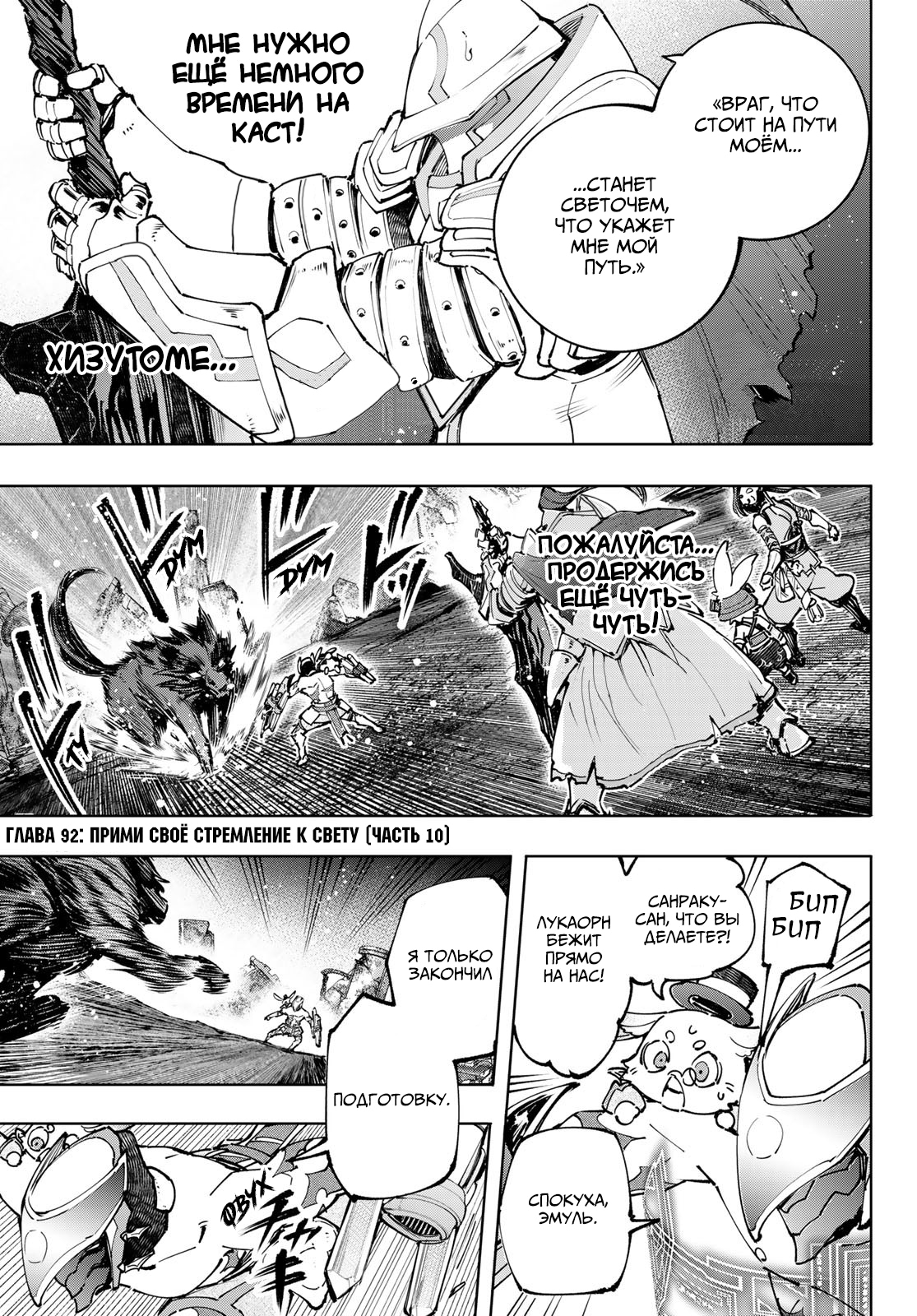 Read Рубеж Шангри-Ла любитель игрошлака бросает вызов топ игре Manga Online