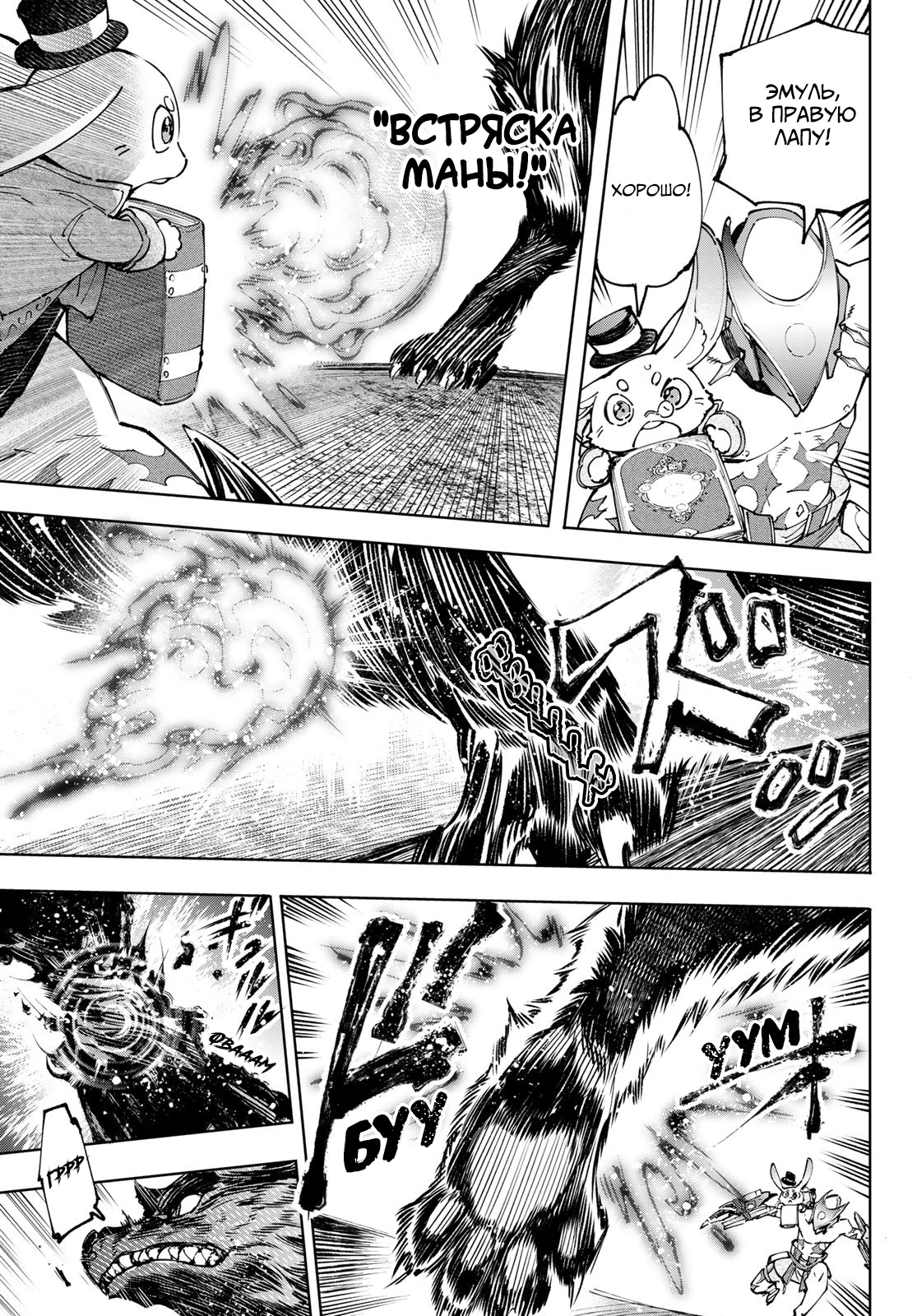 Read Рубеж Шангри-Ла любитель игрошлака бросает вызов топ игре Manga Online