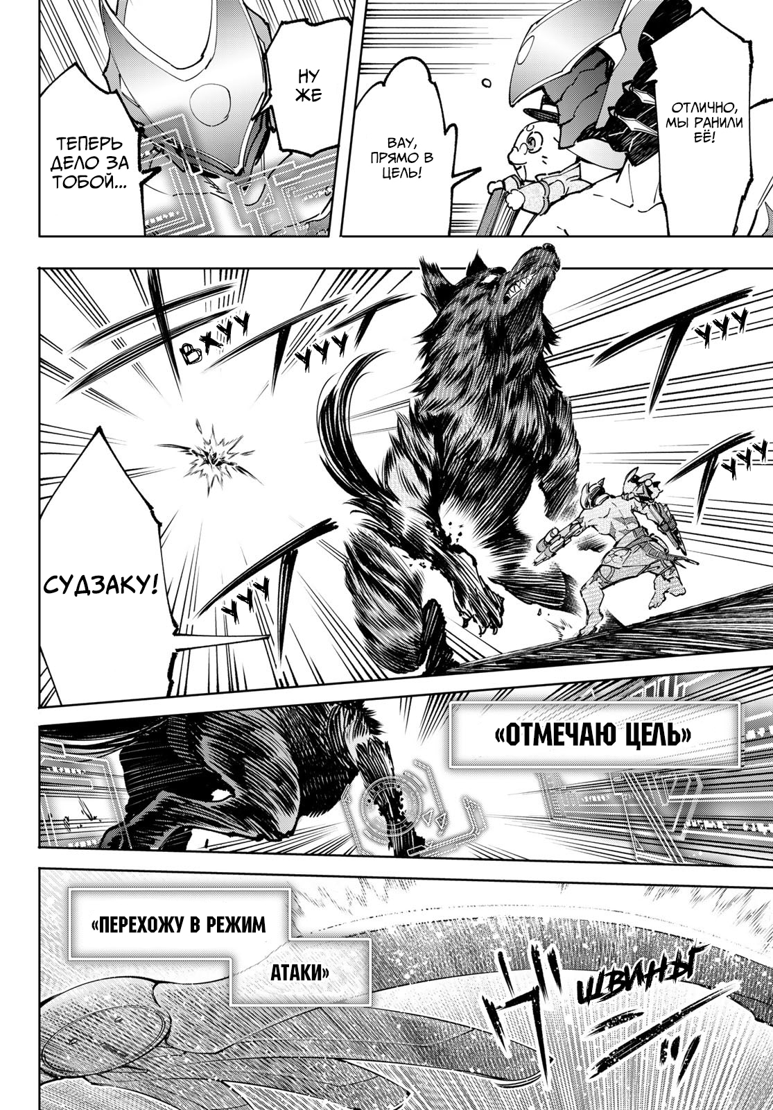 Read Рубеж Шангри-Ла любитель игрошлака бросает вызов топ игре Manga Online