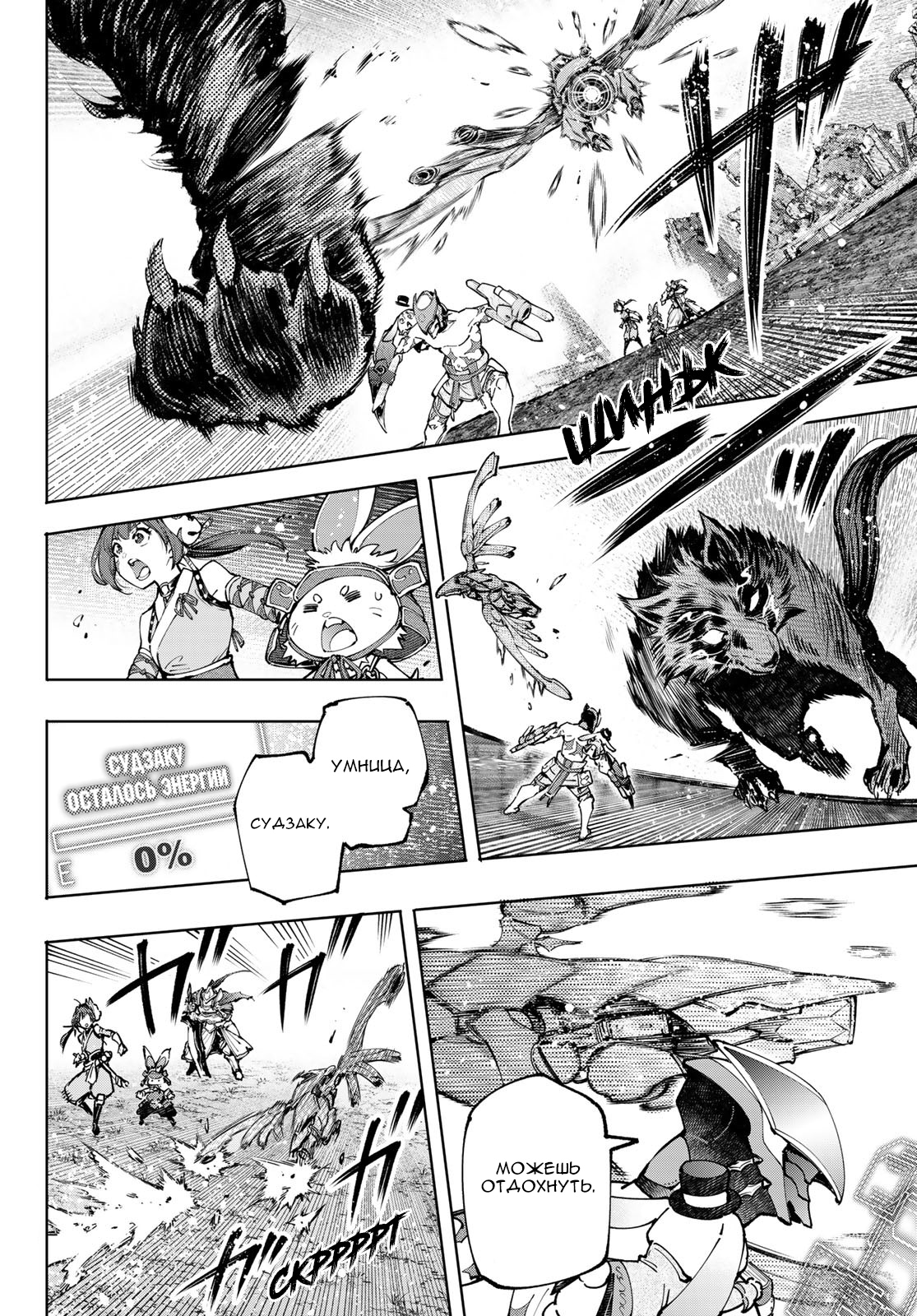 Read Рубеж Шангри-Ла любитель игрошлака бросает вызов топ игре Manga Online