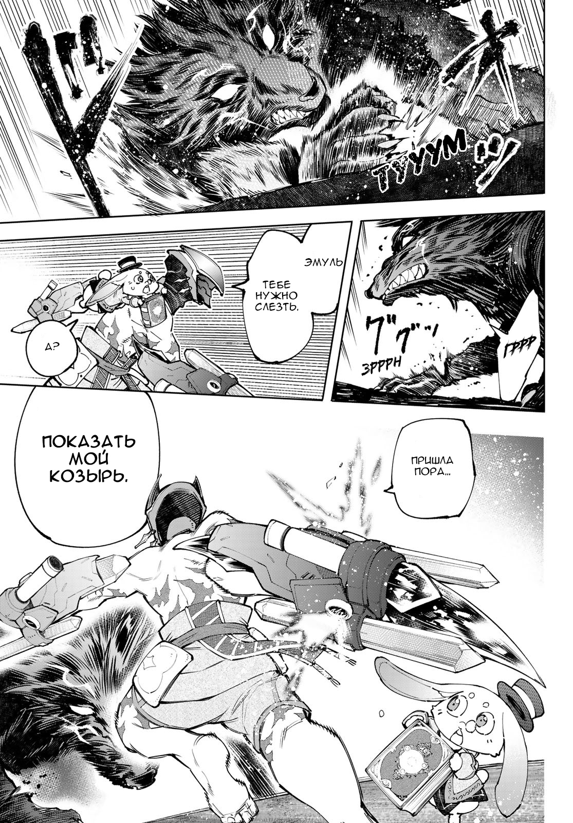 Read Рубеж Шангри-Ла любитель игрошлака бросает вызов топ игре Manga Online