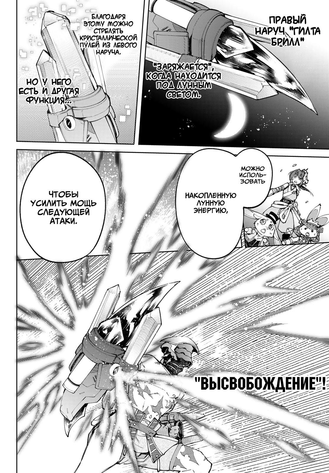 Read Рубеж Шангри-Ла любитель игрошлака бросает вызов топ игре Manga Online