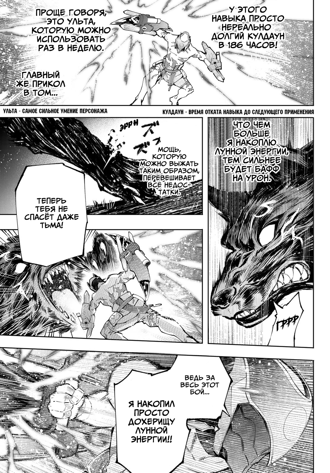 Read Рубеж Шангри-Ла любитель игрошлака бросает вызов топ игре Manga Online