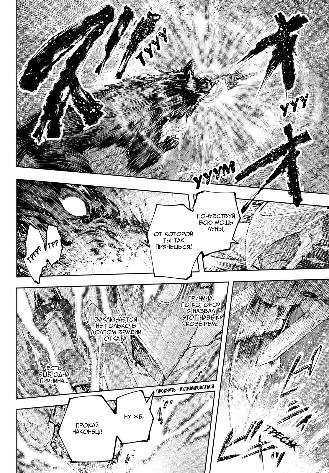 Read Рубеж Шангри-Ла любитель игрошлака бросает вызов топ игре Manga Online