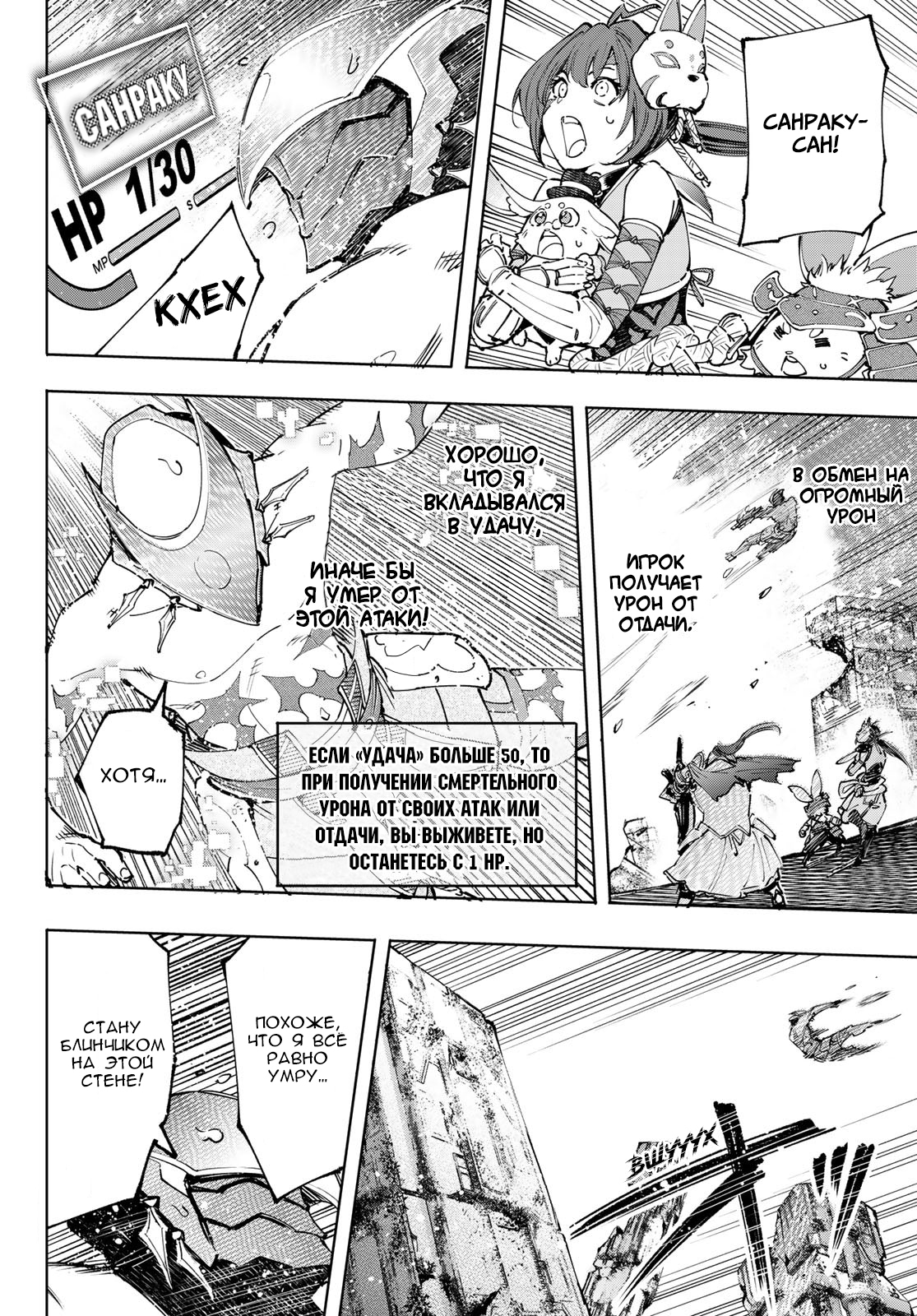 Read Рубеж Шангри-Ла любитель игрошлака бросает вызов топ игре Manga Online