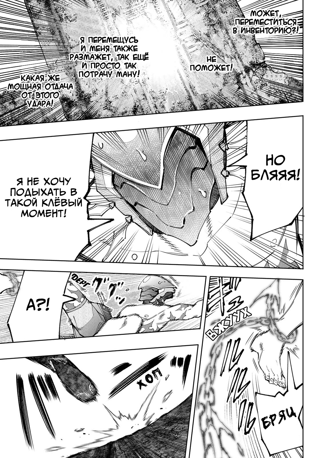 Read Рубеж Шангри-Ла любитель игрошлака бросает вызов топ игре Manga Online