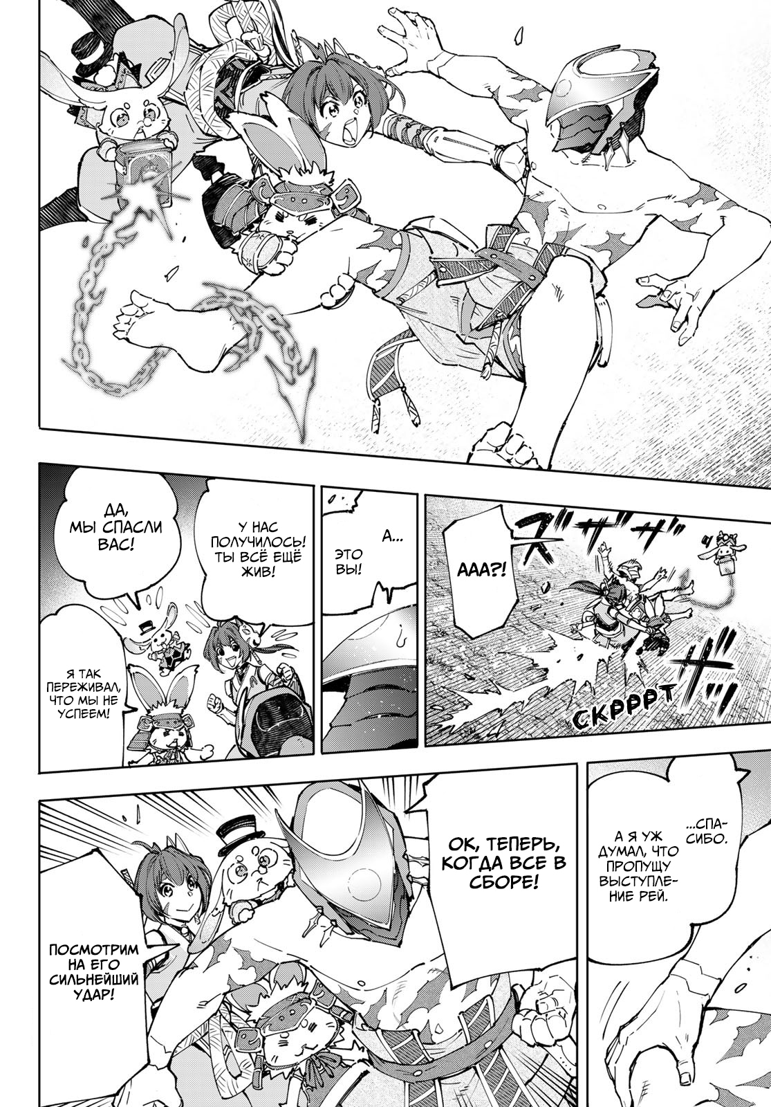 Read Рубеж Шангри-Ла любитель игрошлака бросает вызов топ игре Manga Online