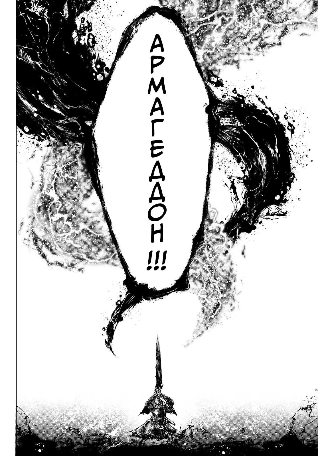 Read Рубеж Шангри-Ла любитель игрошлака бросает вызов топ игре Manga Online