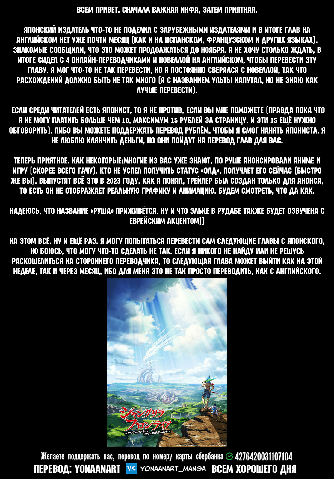 Read Рубеж Шангри-Ла любитель игрошлака бросает вызов топ игре Manga Online