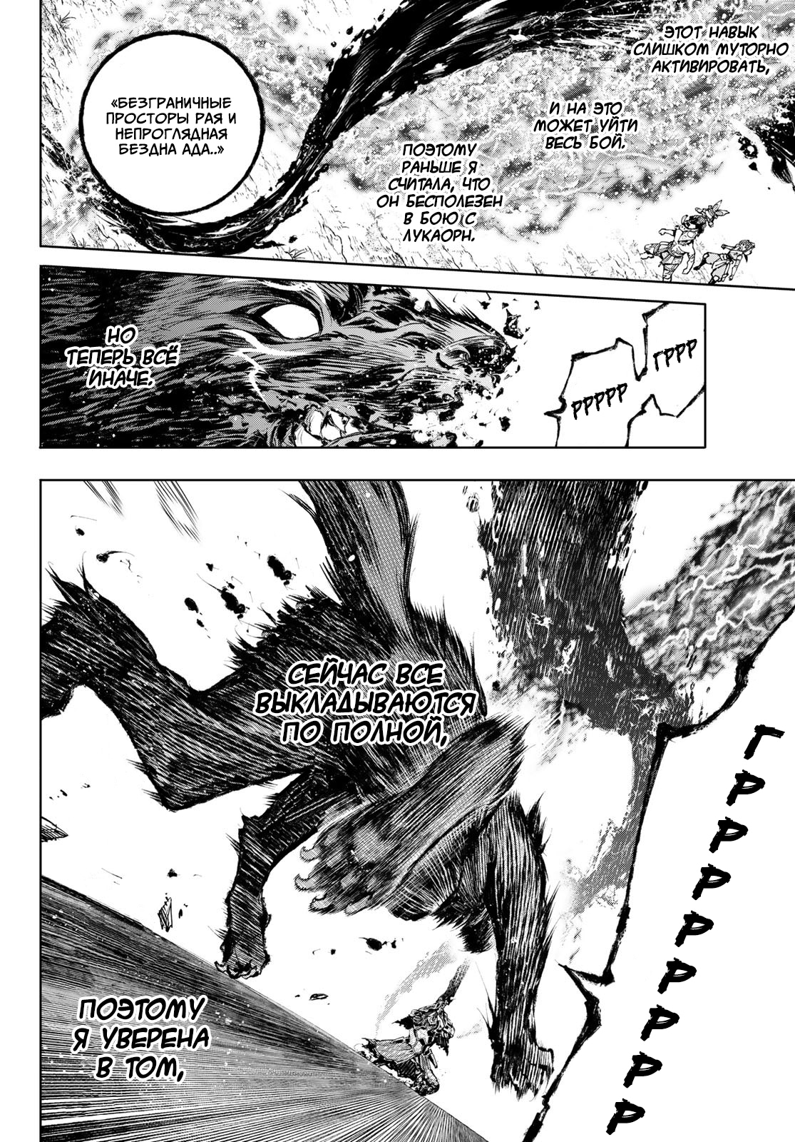 Read Рубеж Шангри-Ла любитель игрошлака бросает вызов топ игре Manga Online