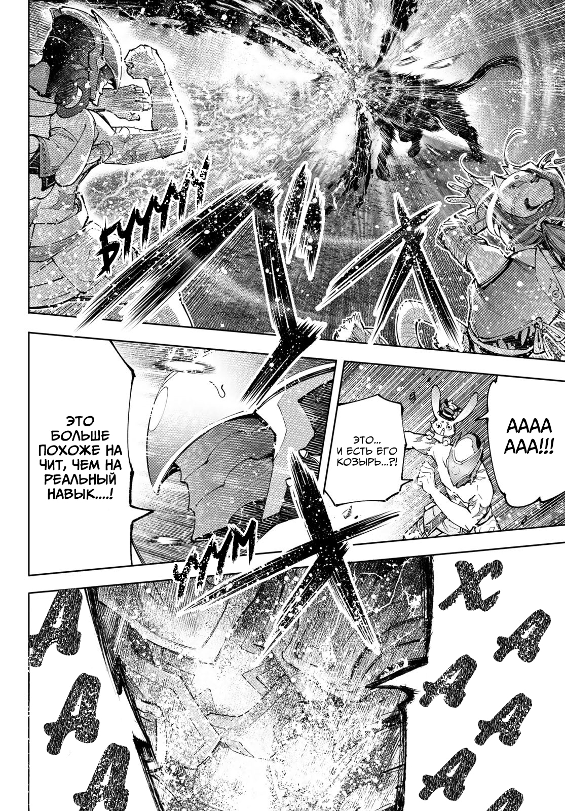 Read Рубеж Шангри-Ла любитель игрошлака бросает вызов топ игре Manga Online