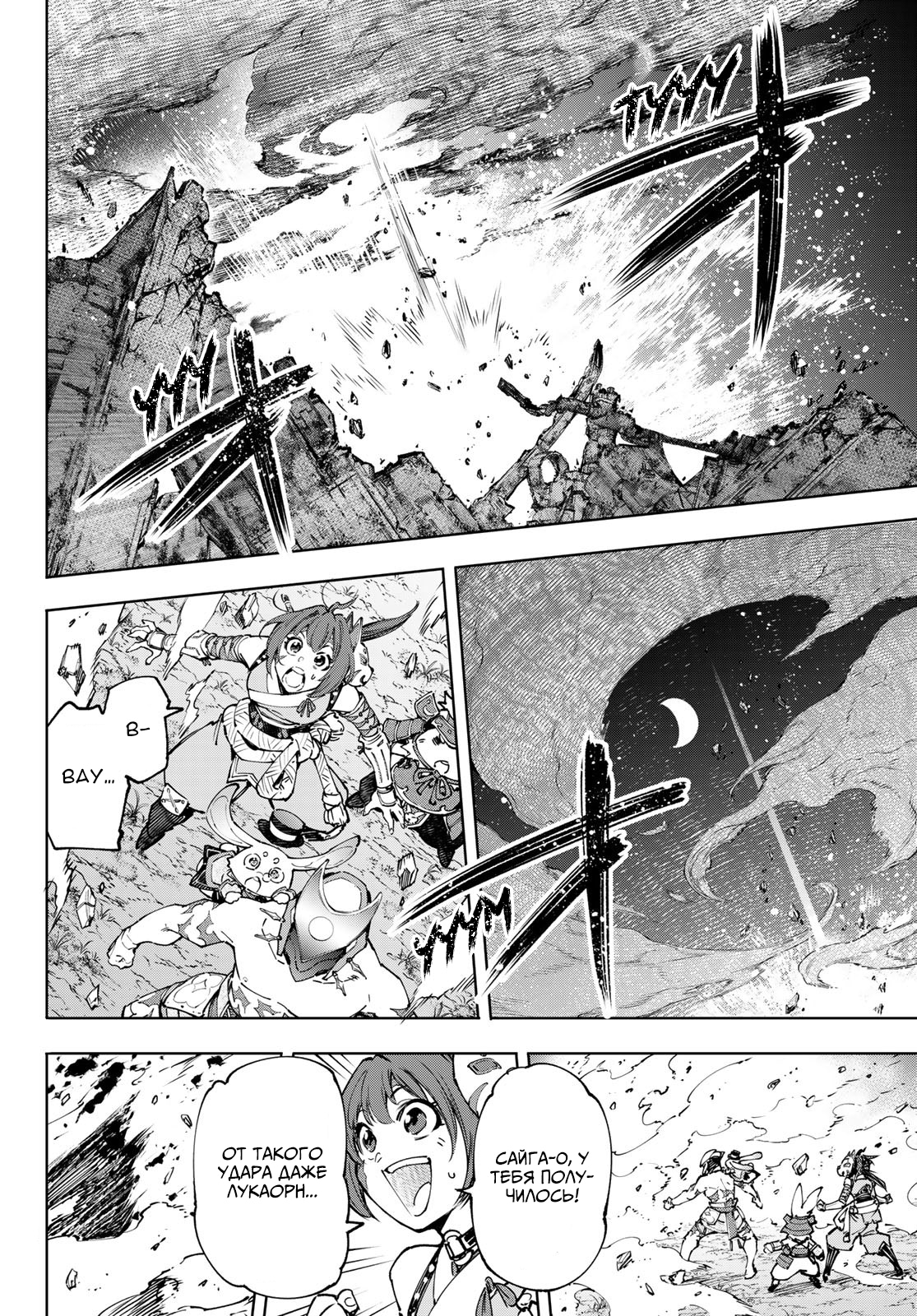 Read Рубеж Шангри-Ла любитель игрошлака бросает вызов топ игре Manga Online