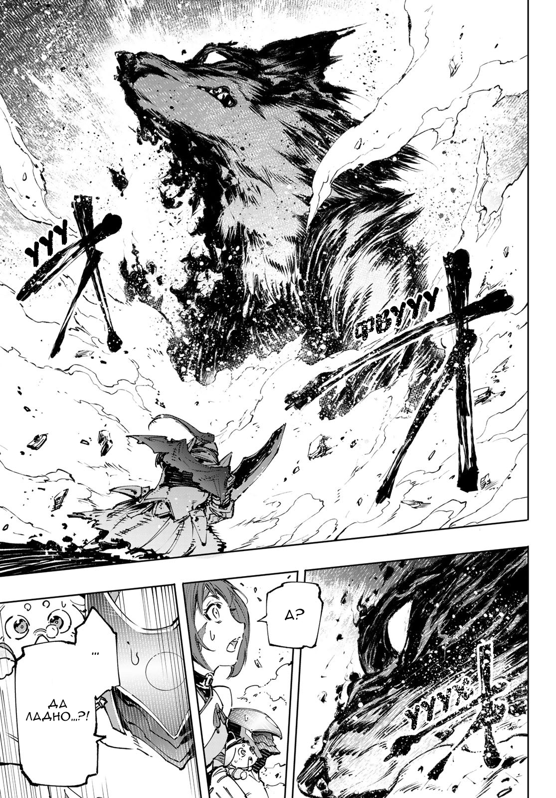 Read Рубеж Шангри-Ла любитель игрошлака бросает вызов топ игре Manga Online