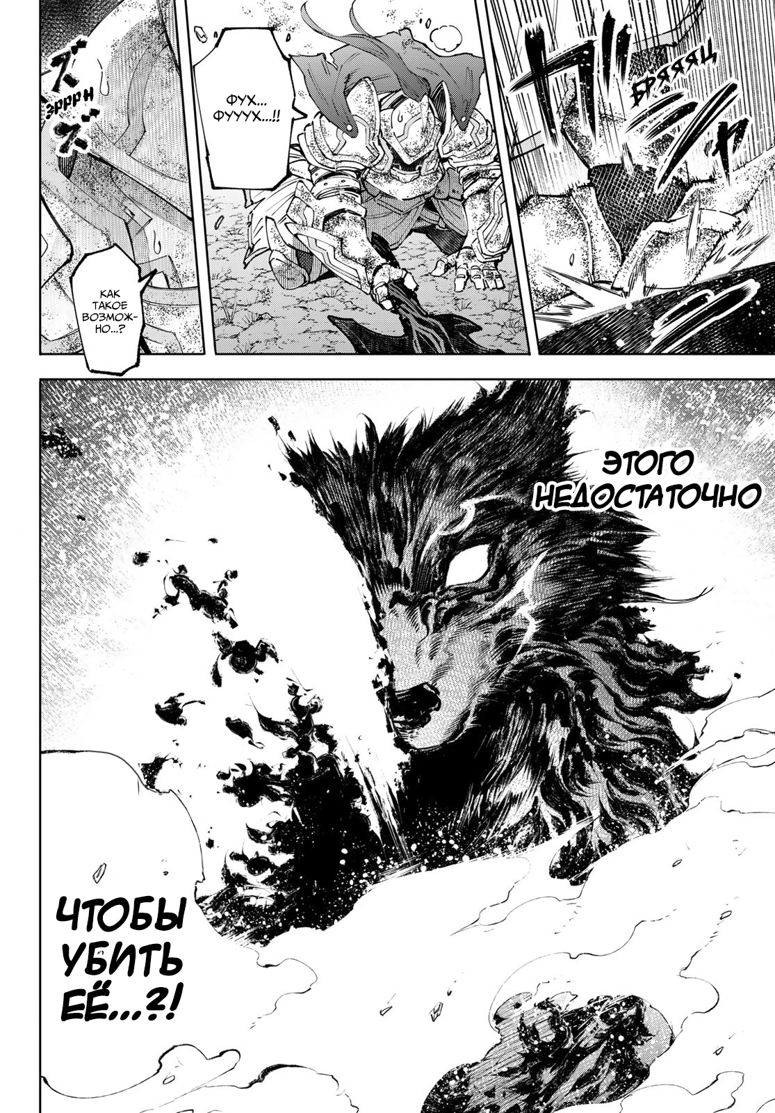 Read Рубеж Шангри-Ла любитель игрошлака бросает вызов топ игре Manga Online