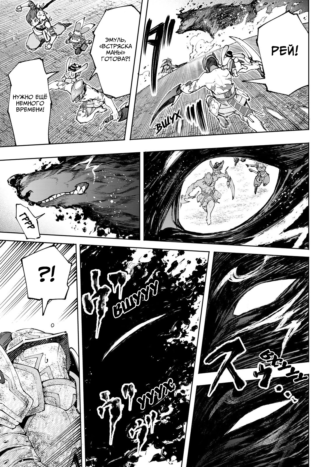 Read Рубеж Шангри-Ла любитель игрошлака бросает вызов топ игре Manga Online