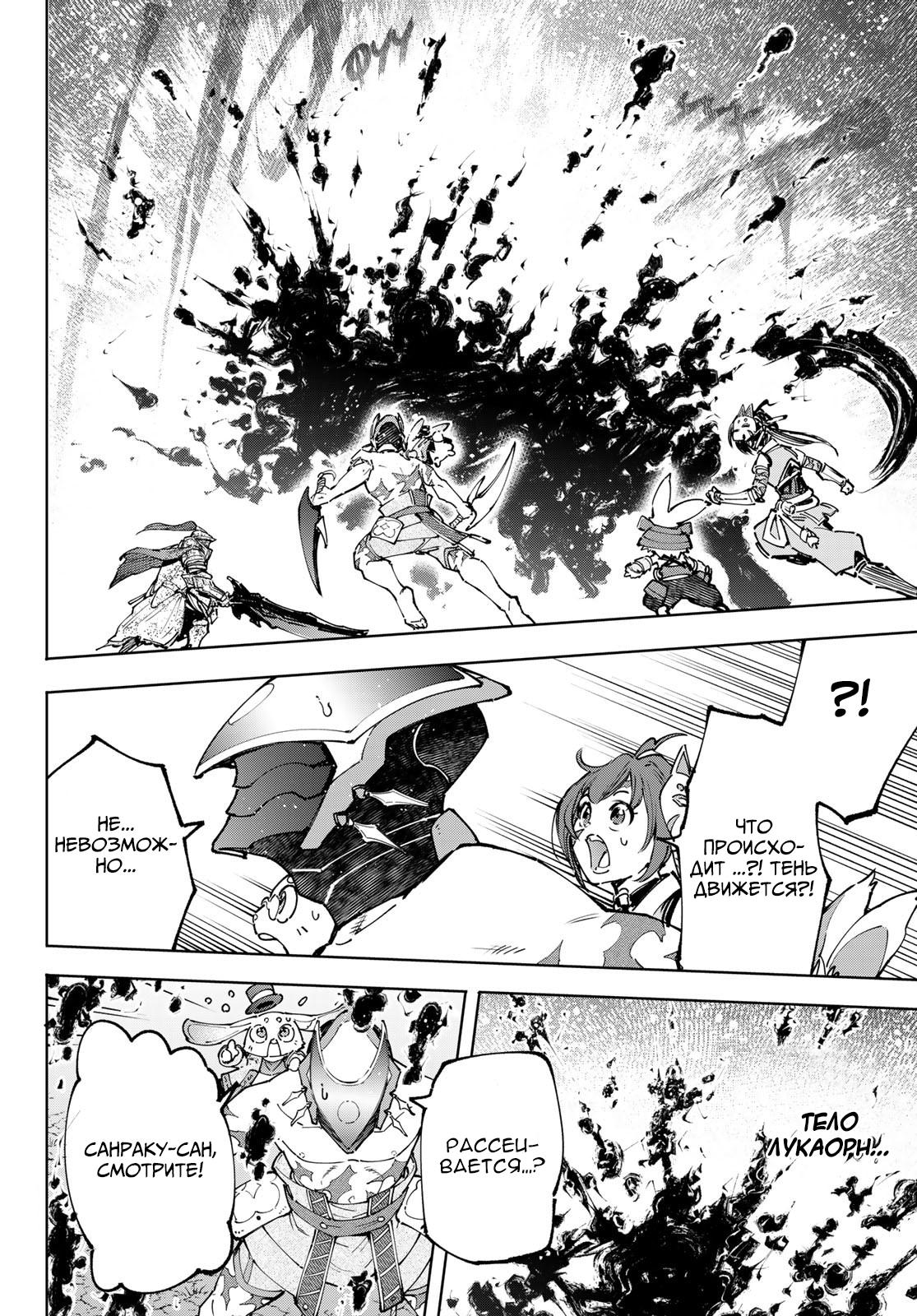 Read Рубеж Шангри-Ла любитель игрошлака бросает вызов топ игре Manga Online