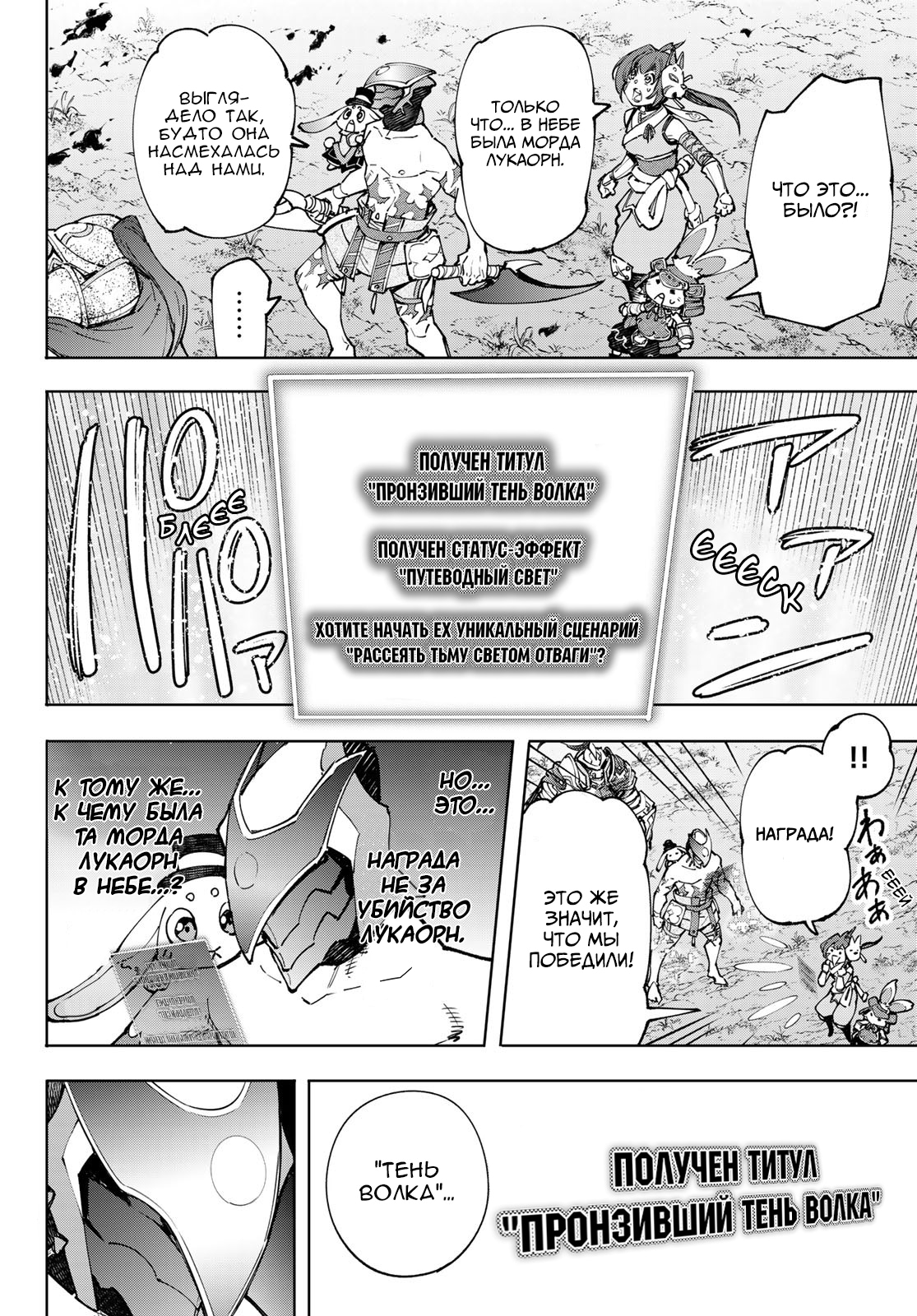 Read Рубеж Шангри-Ла любитель игрошлака бросает вызов топ игре Manga Online