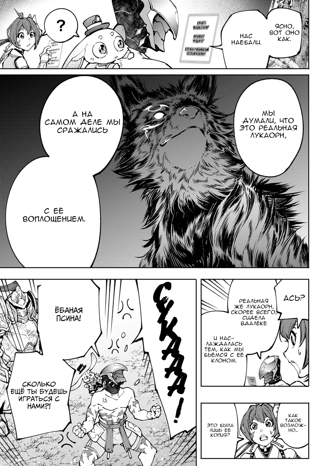 Read Рубеж Шангри-Ла любитель игрошлака бросает вызов топ игре Manga Online