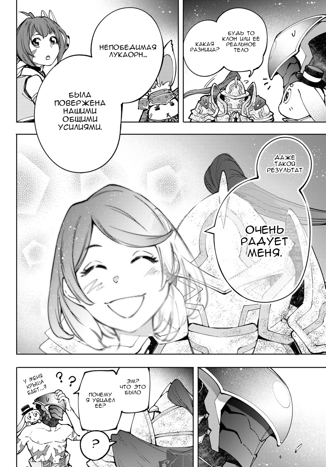 Read Рубеж Шангри-Ла любитель игрошлака бросает вызов топ игре Manga Online