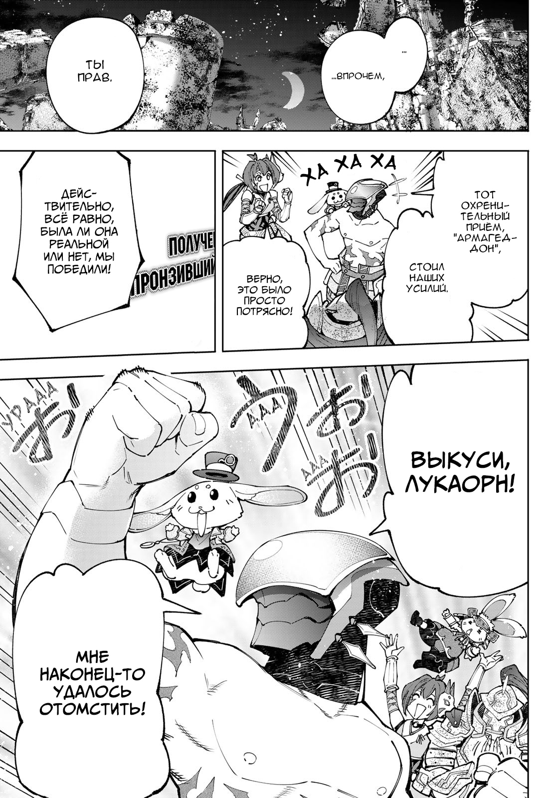 Read Рубеж Шангри-Ла любитель игрошлака бросает вызов топ игре Manga Online