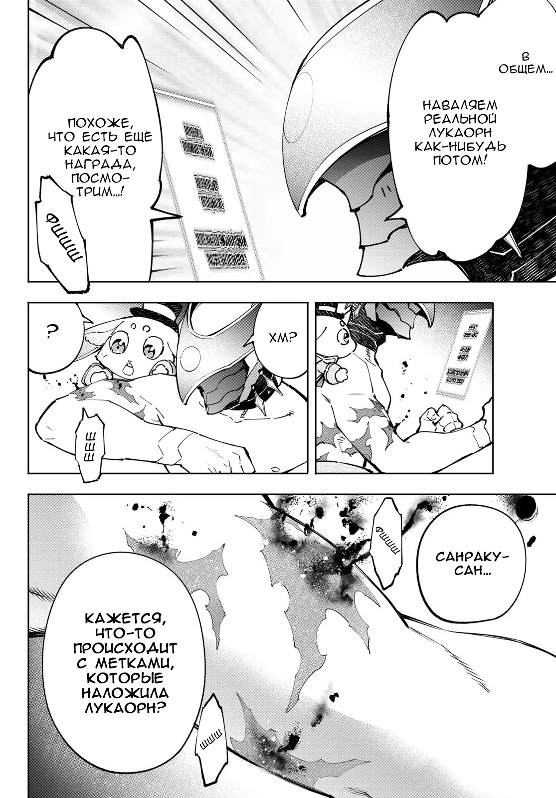 Read Рубеж Шангри-Ла любитель игрошлака бросает вызов топ игре Manga Online