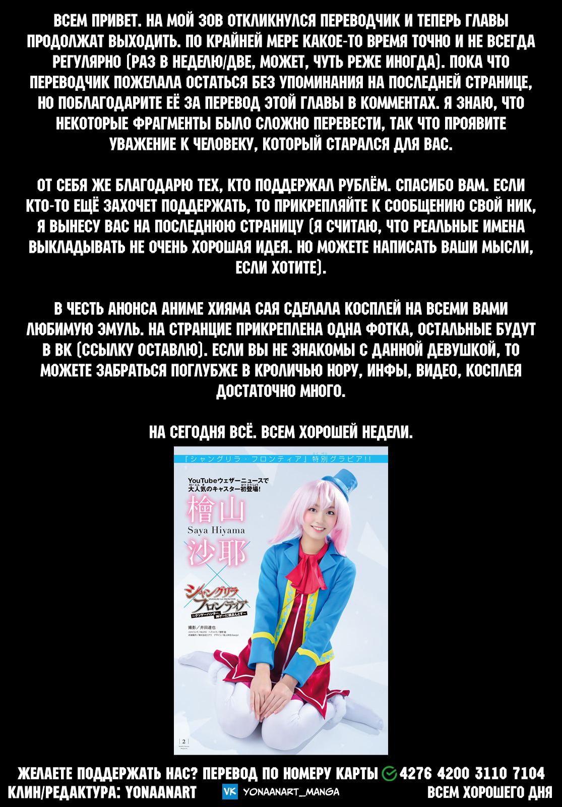 Read Рубеж Шангри-Ла любитель игрошлака бросает вызов топ игре Manga Online