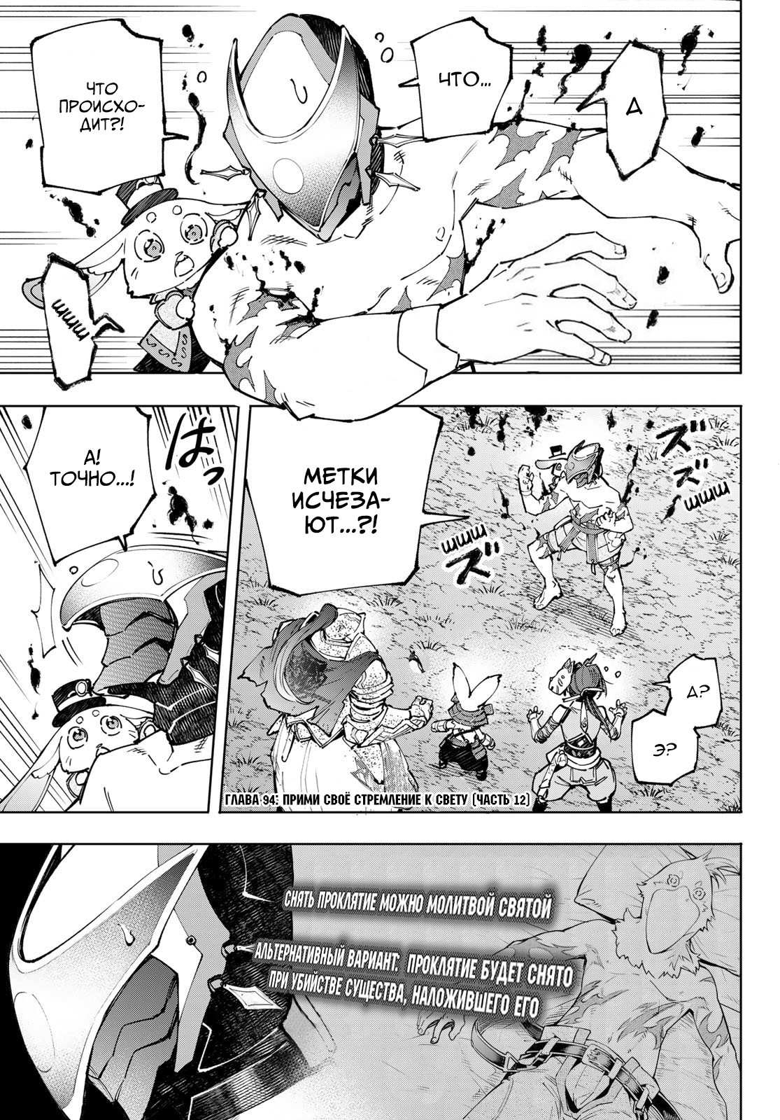 Read Рубеж Шангри-Ла любитель игрошлака бросает вызов топ игре Manga Online