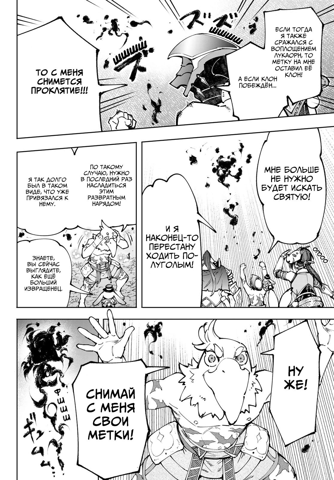 Read Рубеж Шангри-Ла любитель игрошлака бросает вызов топ игре Manga Online