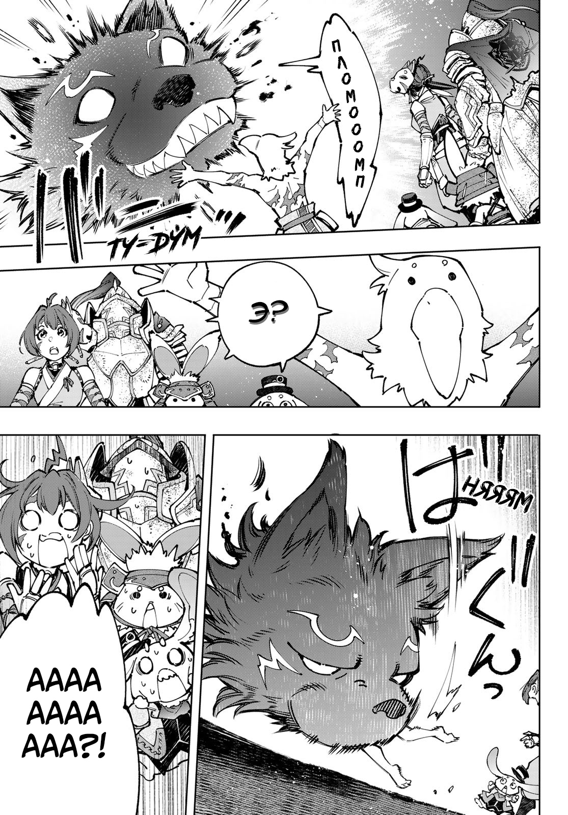 Read Рубеж Шангри-Ла любитель игрошлака бросает вызов топ игре Manga Online