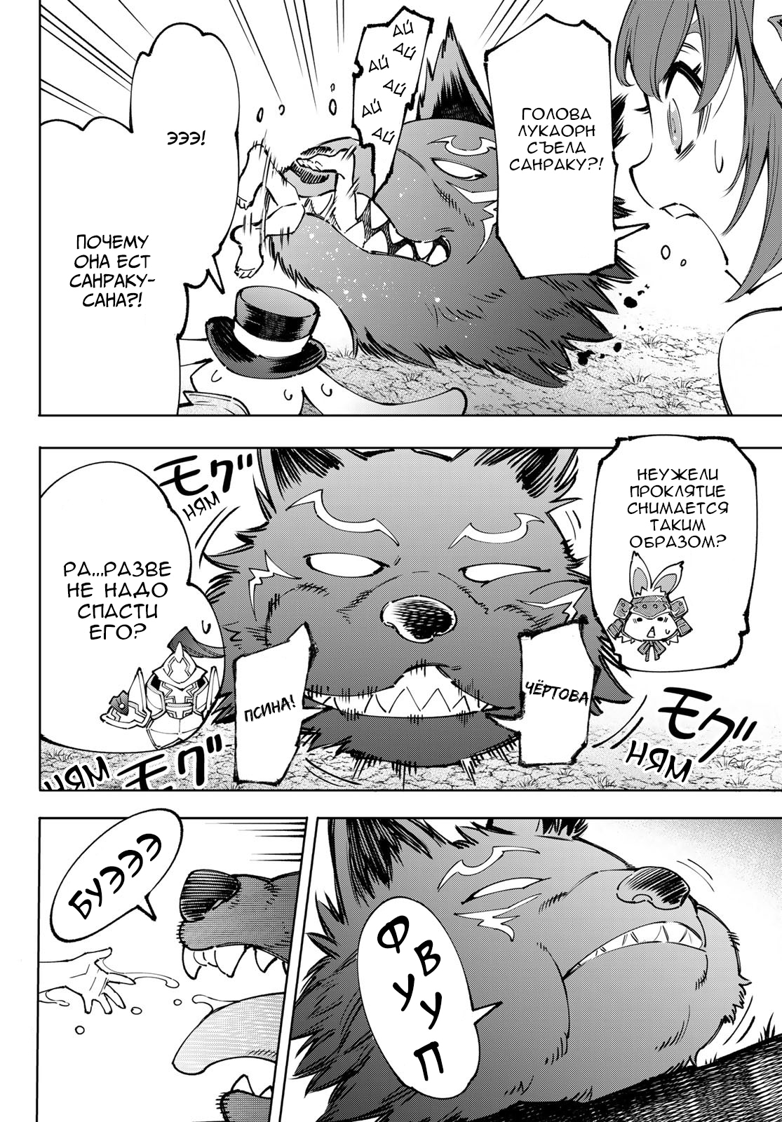 Read Рубеж Шангри-Ла любитель игрошлака бросает вызов топ игре Manga Online