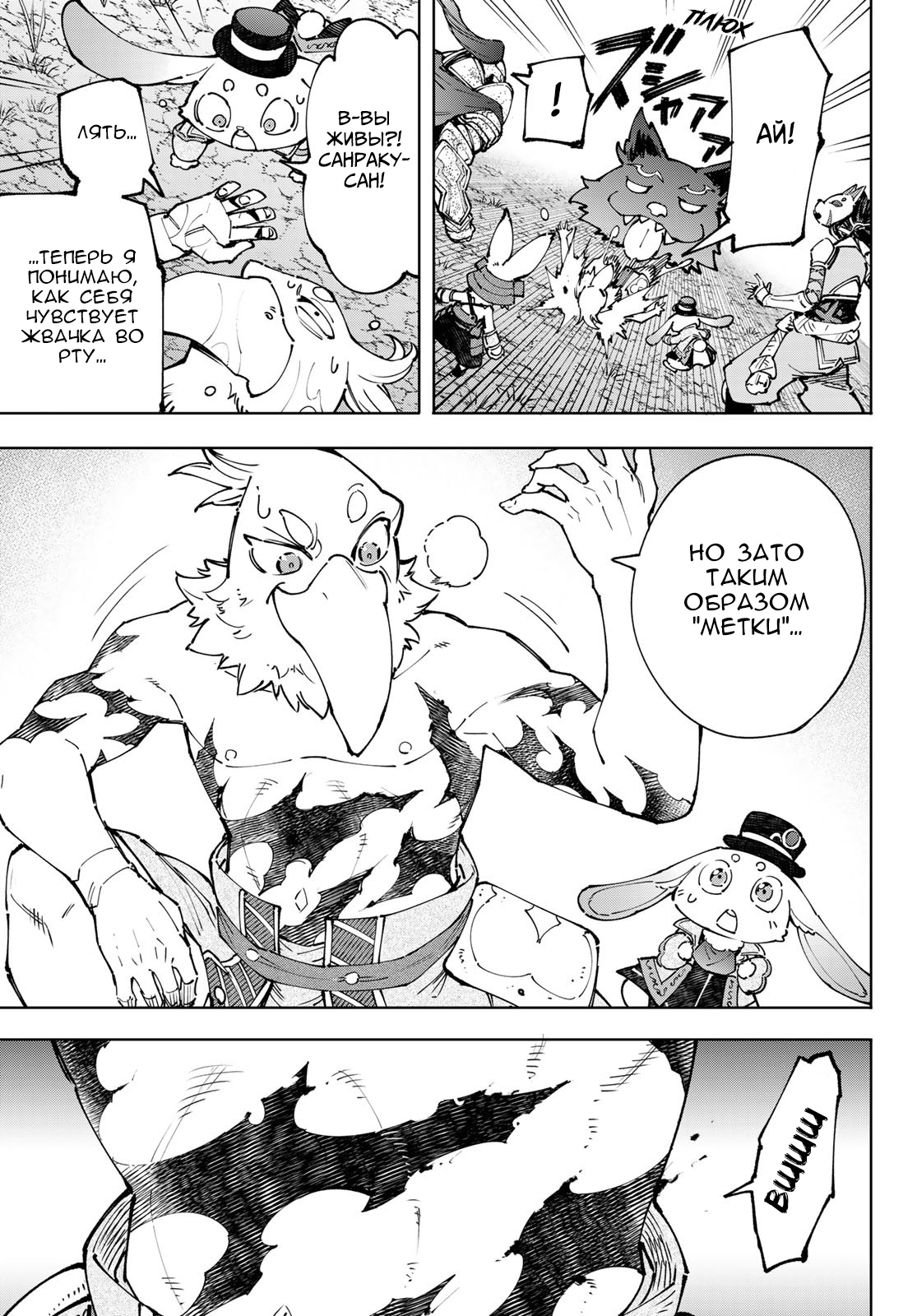 Read Рубеж Шангри-Ла любитель игрошлака бросает вызов топ игре Manga Online