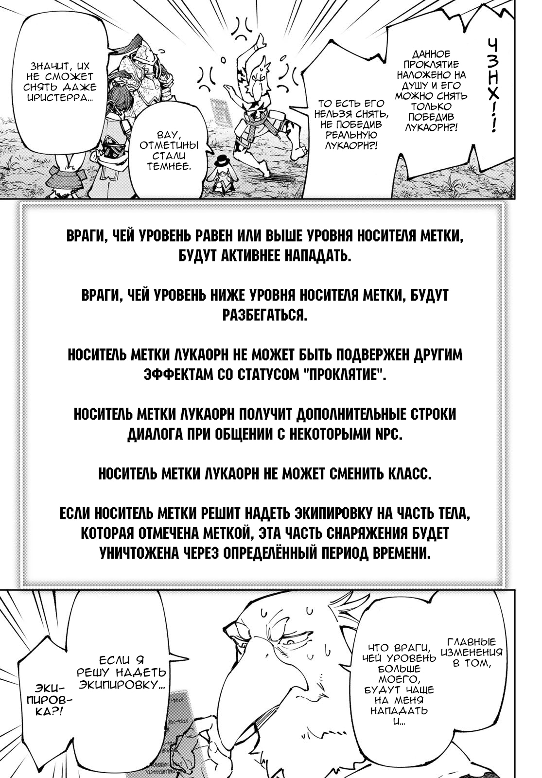 Read Рубеж Шангри-Ла любитель игрошлака бросает вызов топ игре Manga Online