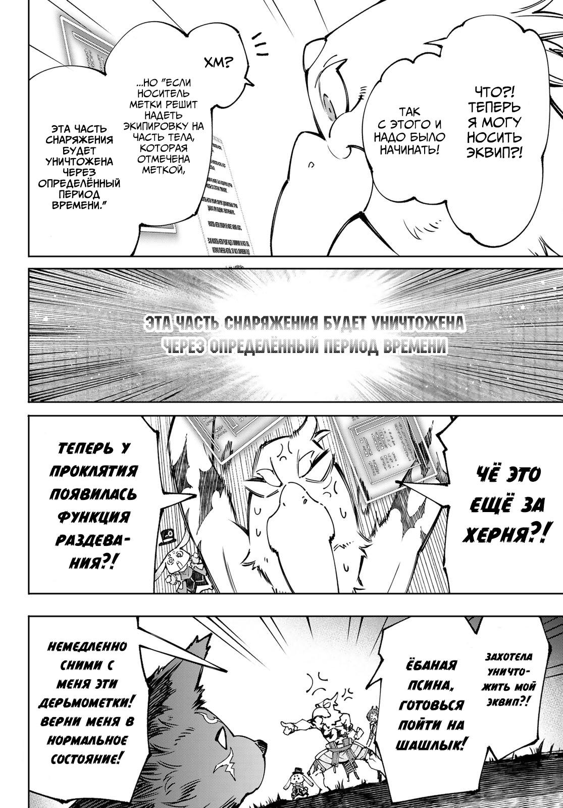 Read Рубеж Шангри-Ла любитель игрошлака бросает вызов топ игре Manga Online