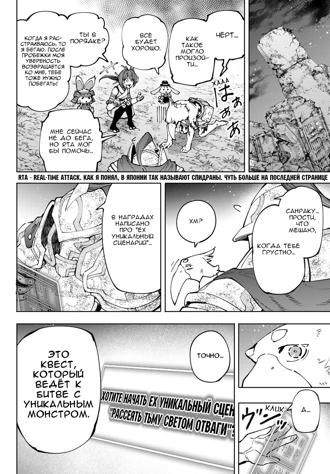 Read Рубеж Шангри-Ла любитель игрошлака бросает вызов топ игре Manga Online