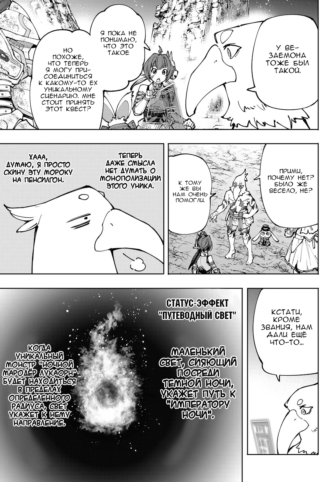 Read Рубеж Шангри-Ла любитель игрошлака бросает вызов топ игре Manga Online