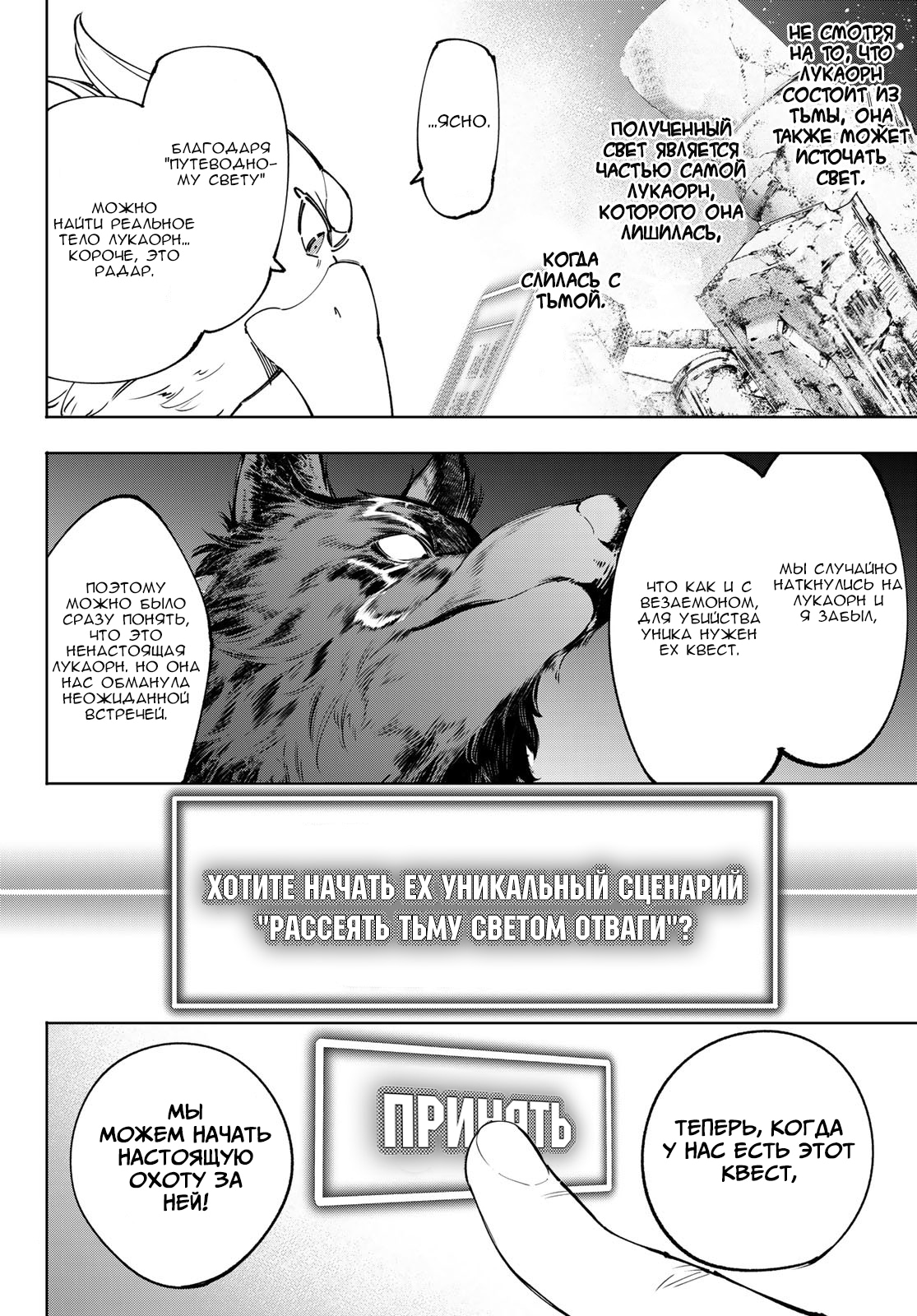 Read Рубеж Шангри-Ла любитель игрошлака бросает вызов топ игре Manga Online