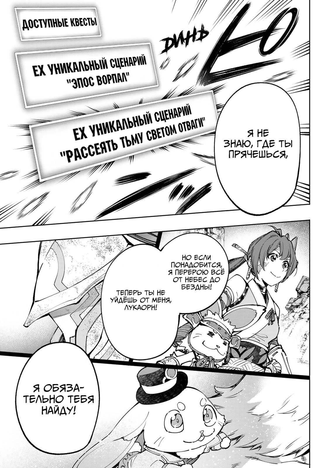 Read Рубеж Шангри-Ла любитель игрошлака бросает вызов топ игре Manga Online