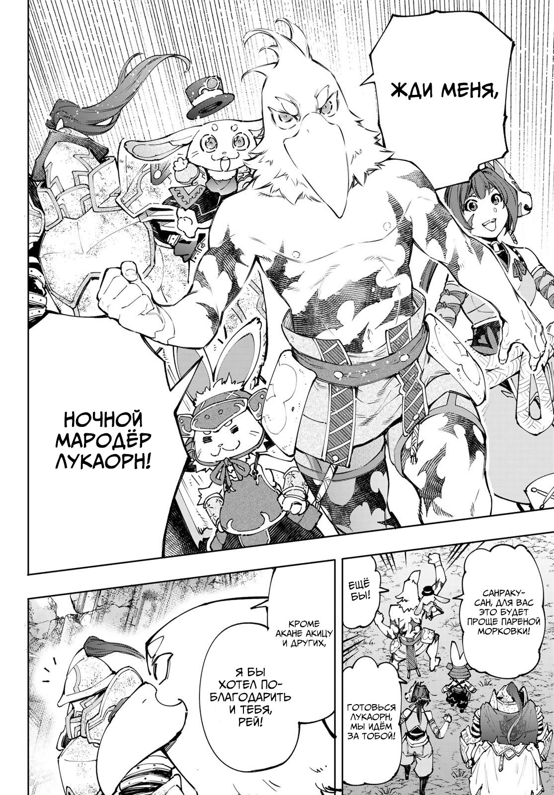 Read Рубеж Шангри-Ла любитель игрошлака бросает вызов топ игре Manga Online