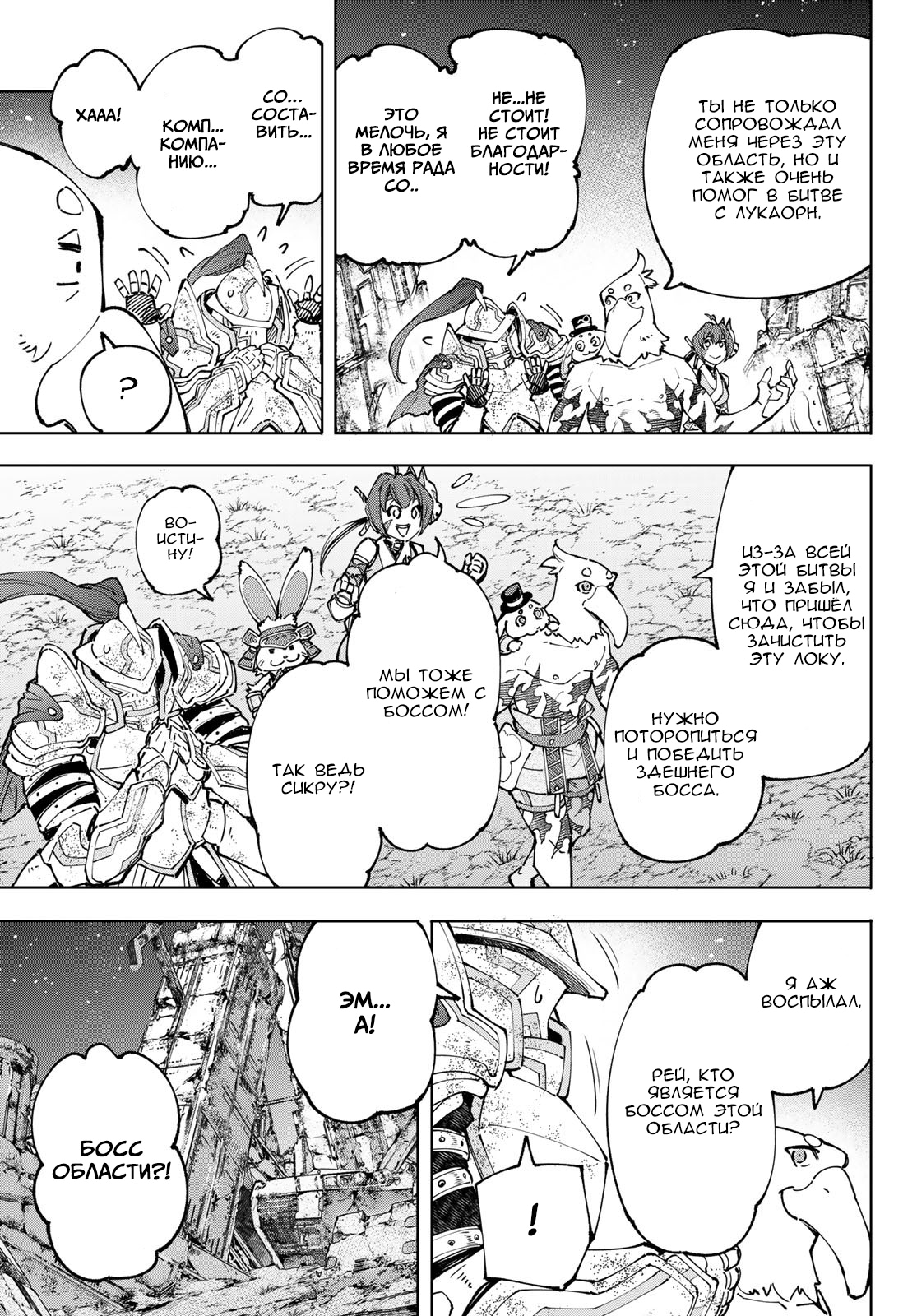 Read Рубеж Шангри-Ла любитель игрошлака бросает вызов топ игре Manga Online