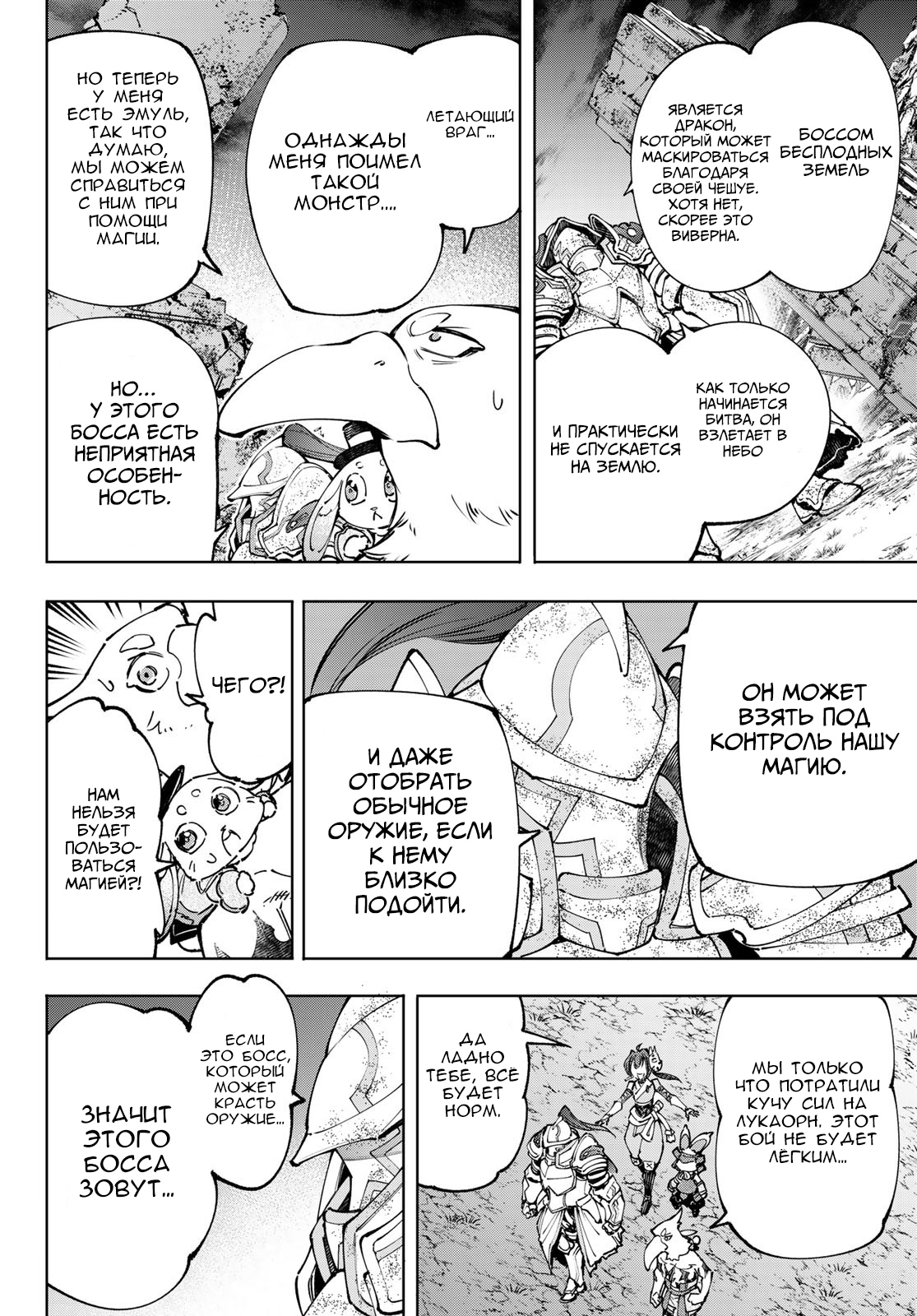 Read Рубеж Шангри-Ла любитель игрошлака бросает вызов топ игре Manga Online