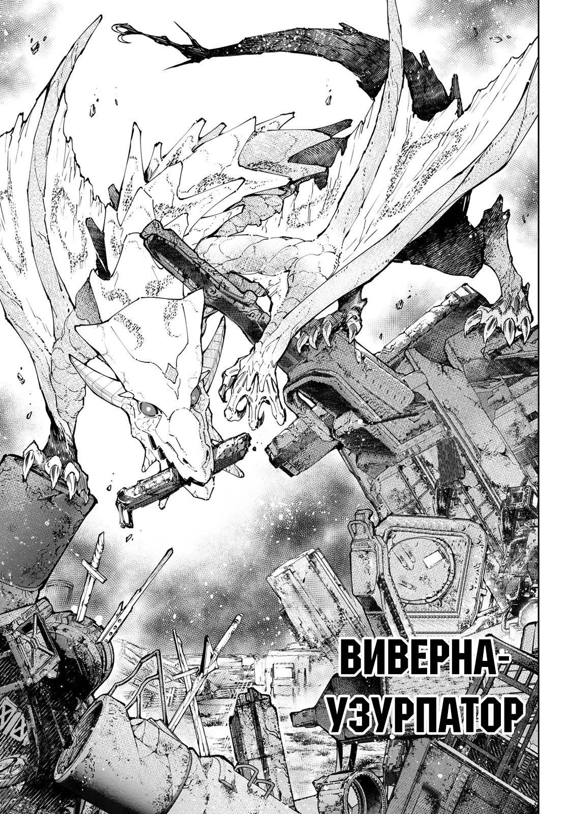 Read Рубеж Шангри-Ла любитель игрошлака бросает вызов топ игре Manga Online