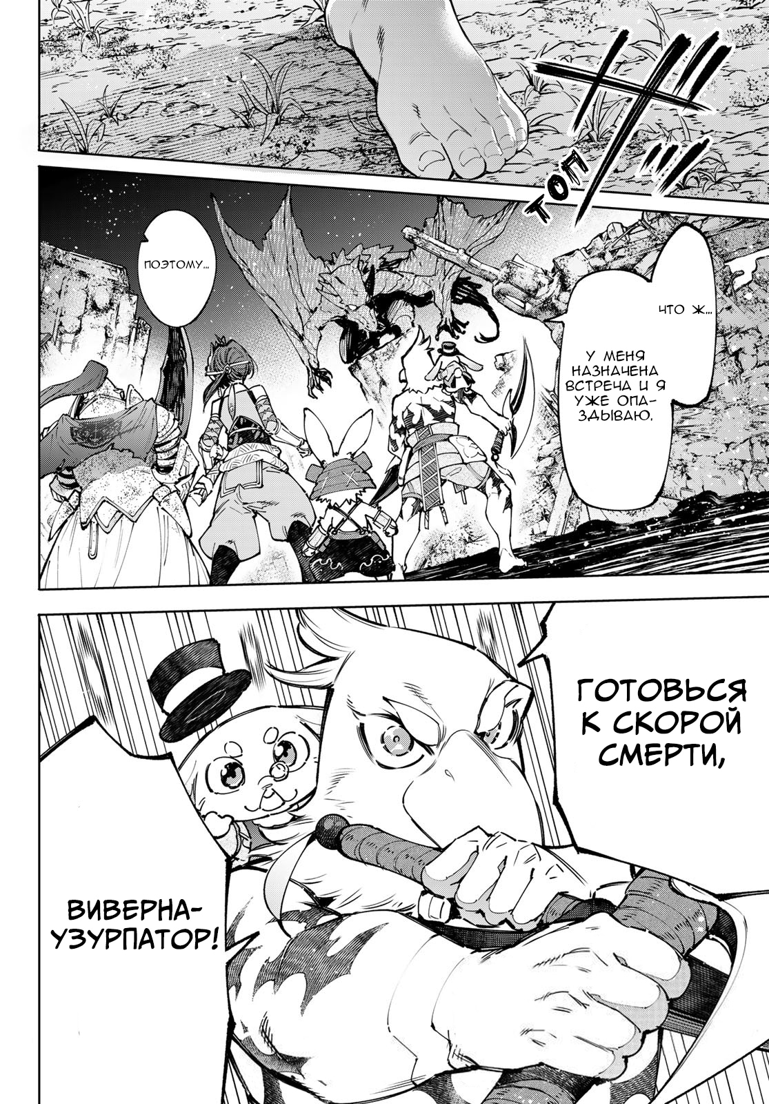 Read Рубеж Шангри-Ла любитель игрошлака бросает вызов топ игре Manga Online