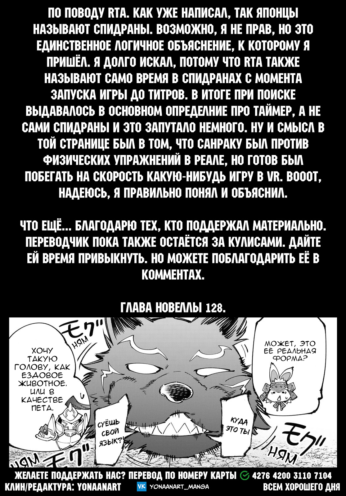 Read Рубеж Шангри-Ла любитель игрошлака бросает вызов топ игре Manga Online