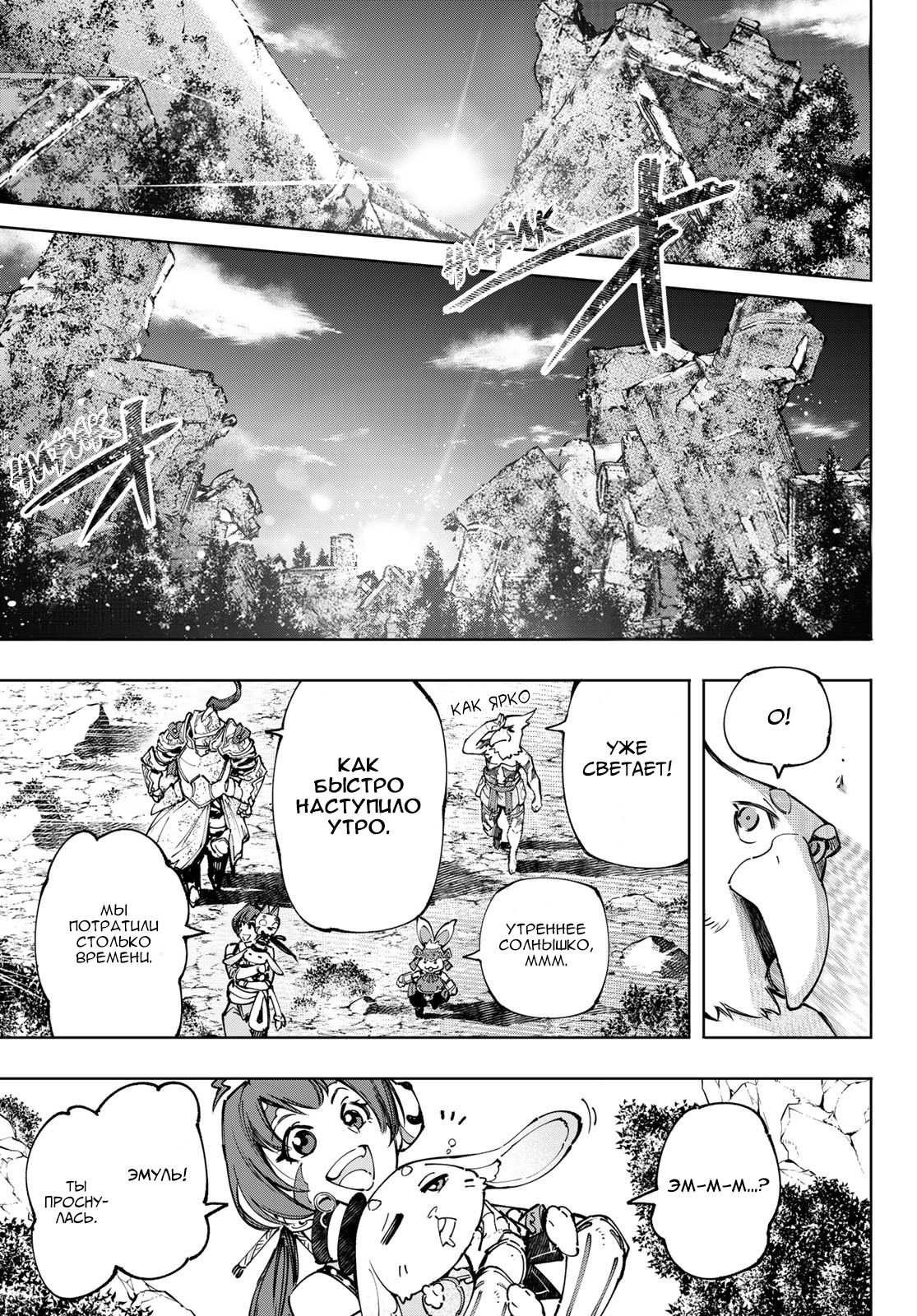 Read Рубеж Шангри-Ла любитель игрошлака бросает вызов топ игре Manga Online